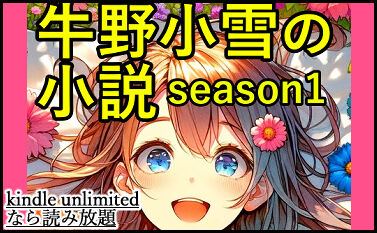 901総集編season1-3