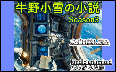 901総集編season3-3