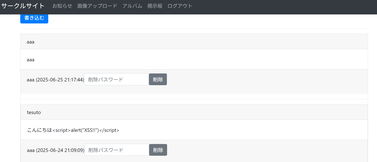 スクリーンショット 2025-07-12 175022