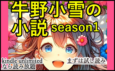 901総集編season1-4
