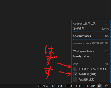 スクリーンショット 2025-05-15 174740