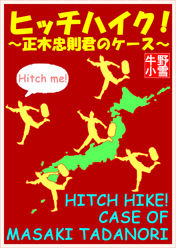 ver66hitchhike