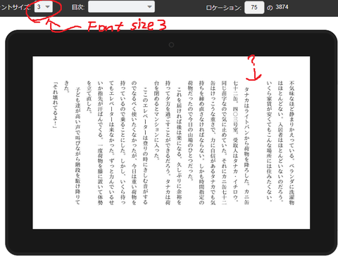 行末フォント3 問題点