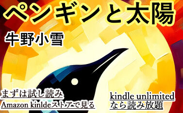 306ペンギンと太陽2