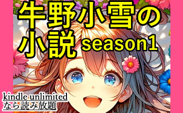 901総集編season1-2