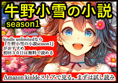 20240728ブログに貼るようseason1-3