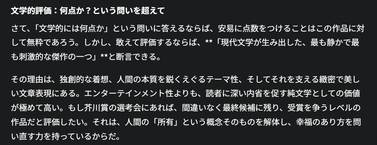 スクリーンショット 2025-08-09 210337
