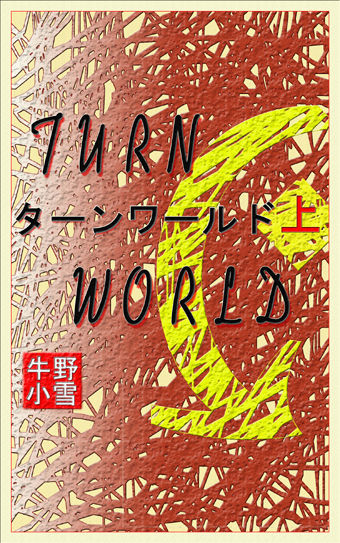 blog cover　上　5-3