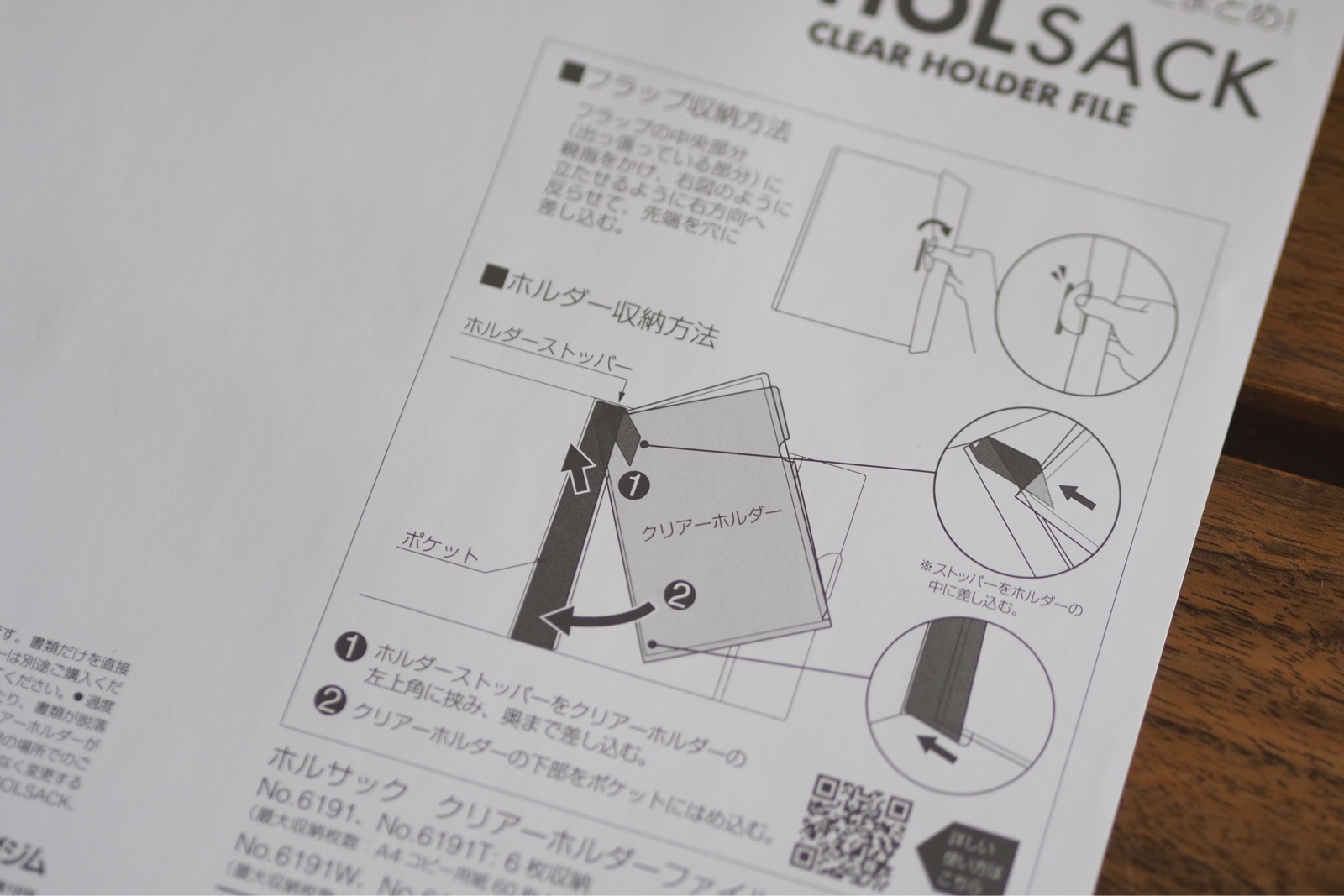 ホルサックがあれば便利なクリアホルダーがさらに使いやすくなる！ : *LittleHome* Powered by ライブドアブログ