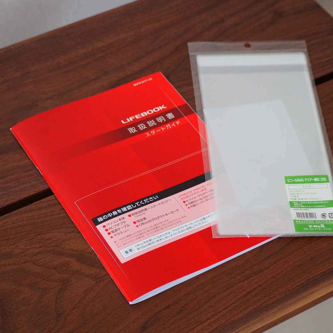 保証書の保管方法 : *LittleHome* Powered by ライブドアブログ