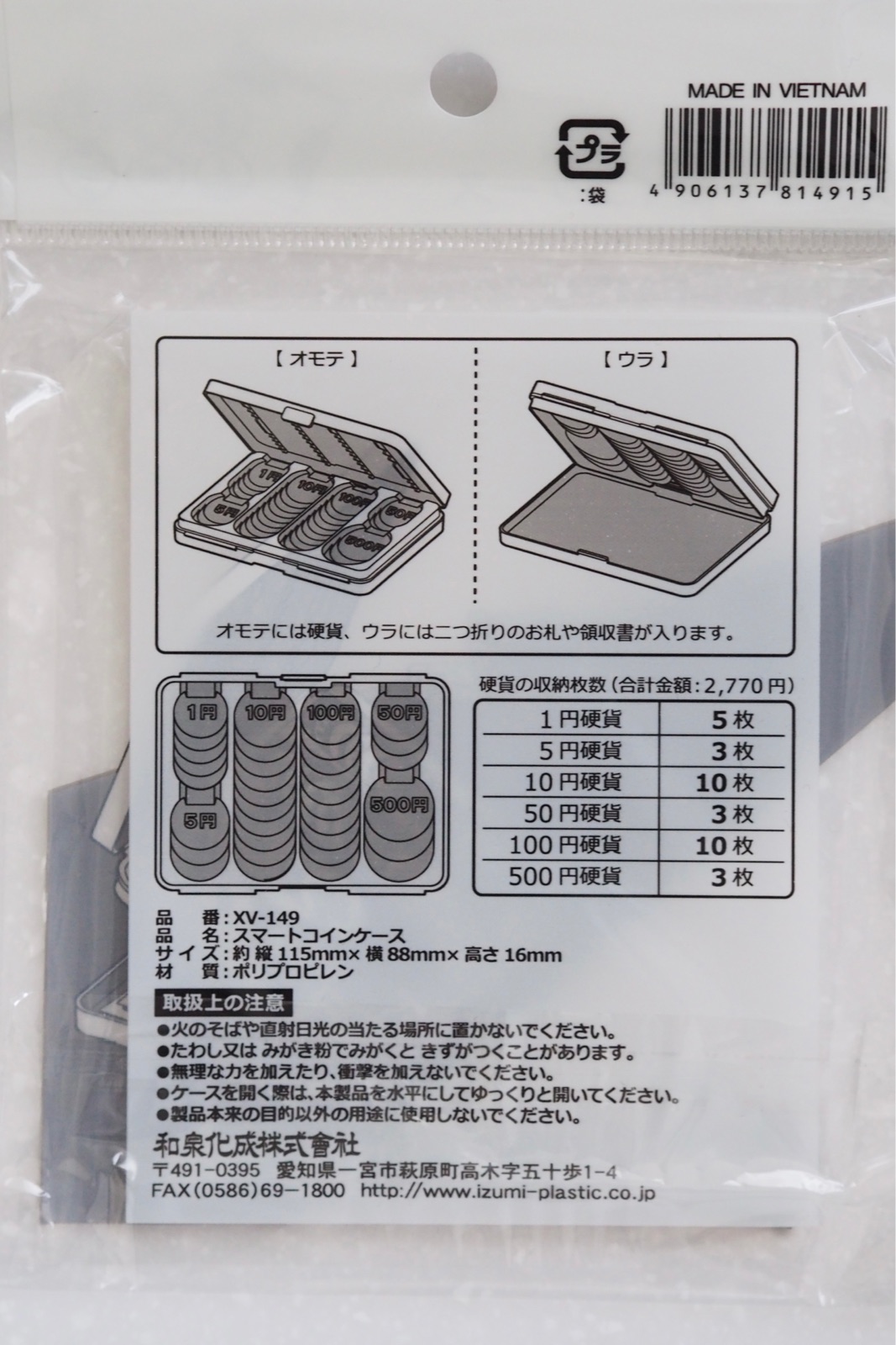 お札も入るセリアのスマートコインケース : *LittleHome* Powered by ライブドアブログ
