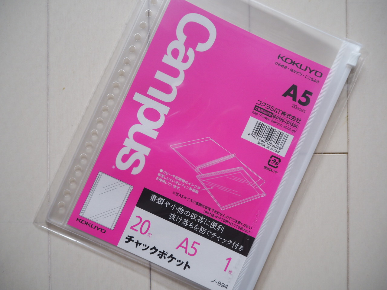 無印のバインダーに集めたレターセット : *LittleHome* Powered by 