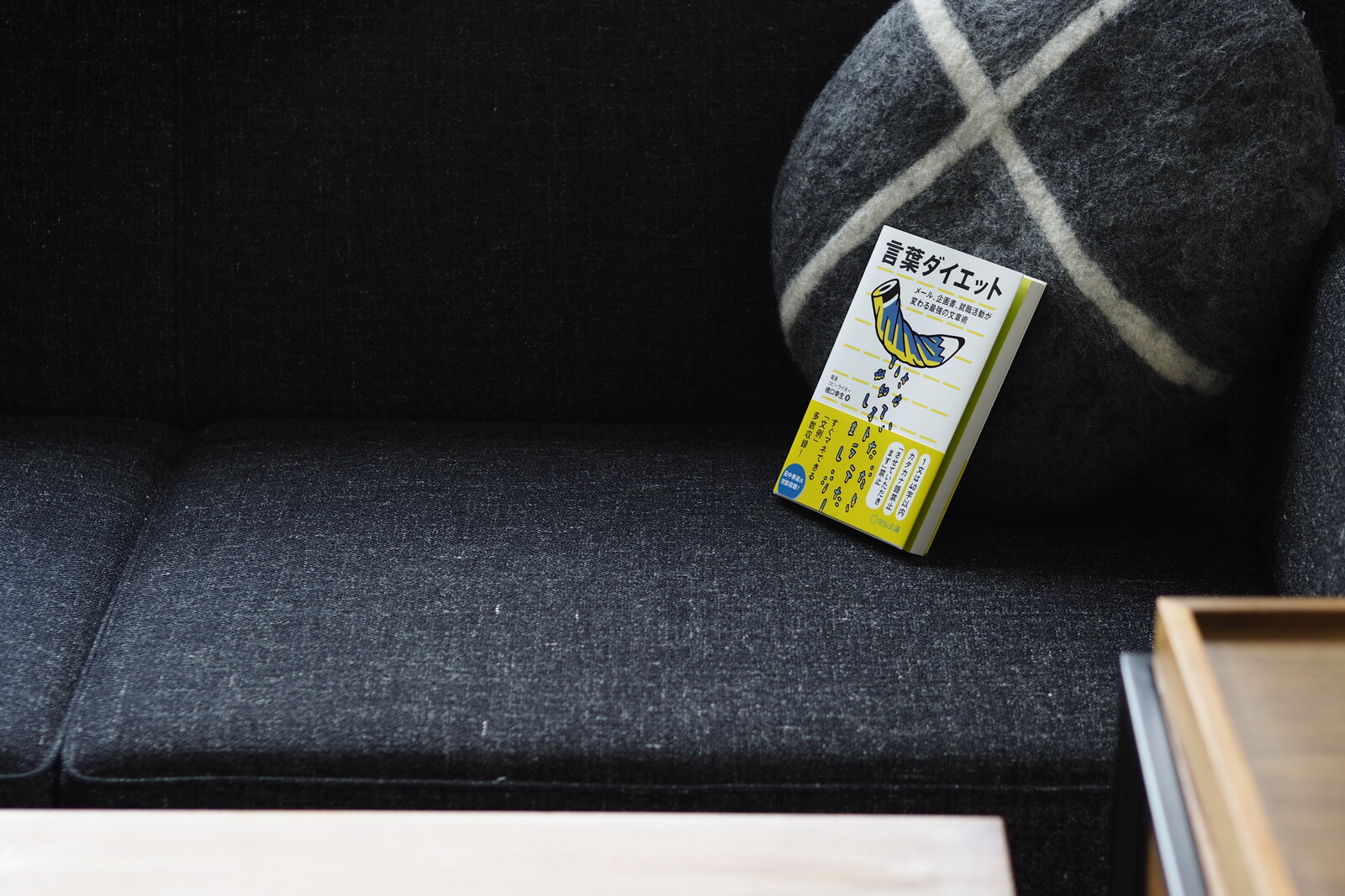 言葉のダイエット Littlehome Powered By ライブドアブログ