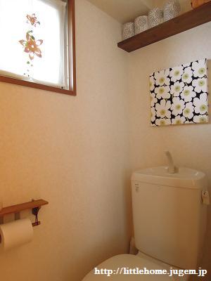 トイレの見直し ちょこっとインテリア Littlehome Powered By ライブドアブログ トイレの見直し ちょこっとインテリア Littlehome Powered By ライブドアブログ