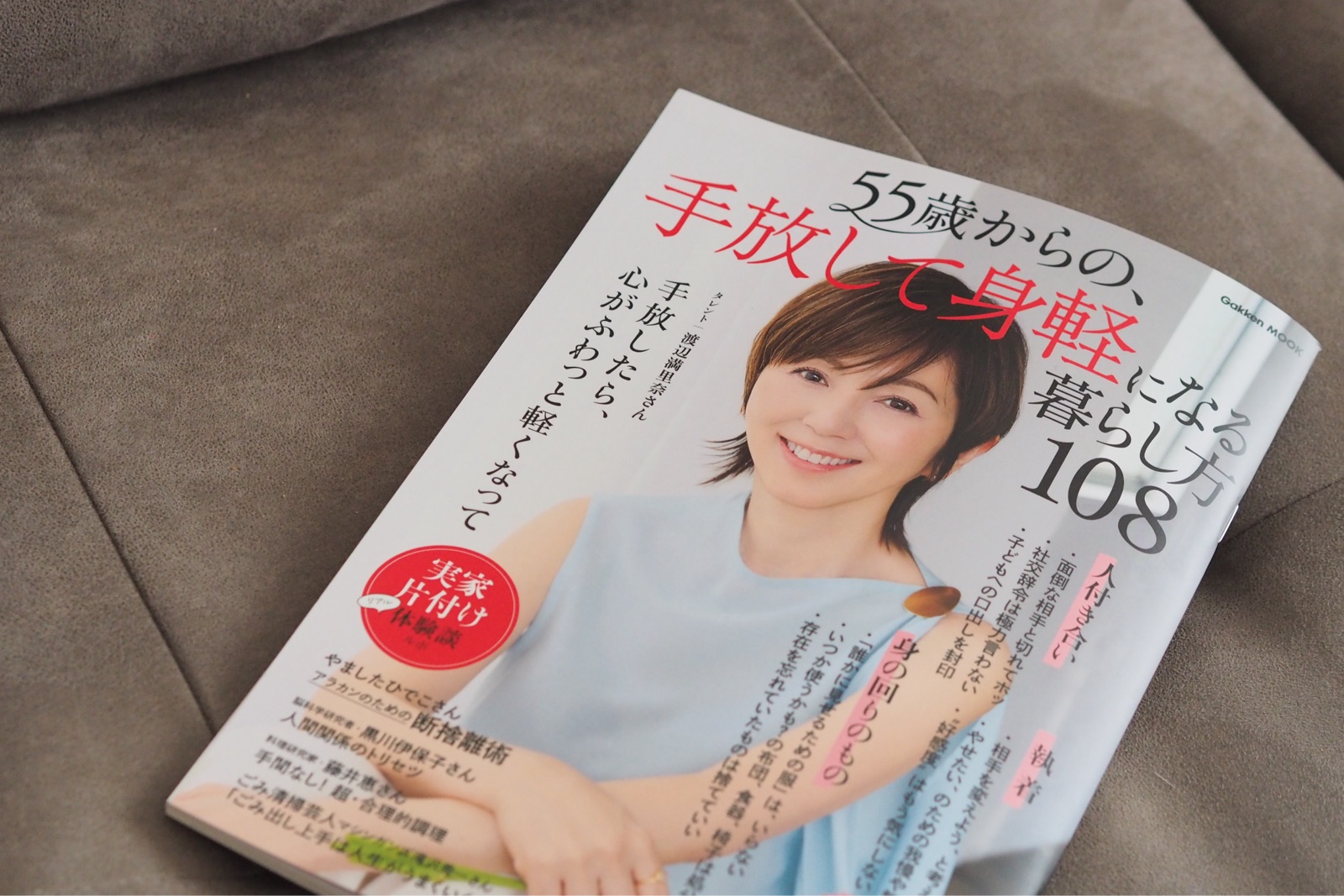 55歳からの身軽な暮らし、手放し方のヒント : *LittleHome