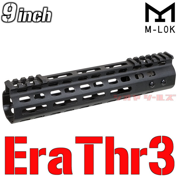 M4用 Era Thr3タイプ ハンドガード 9インチ M-LOK ( 取付方法