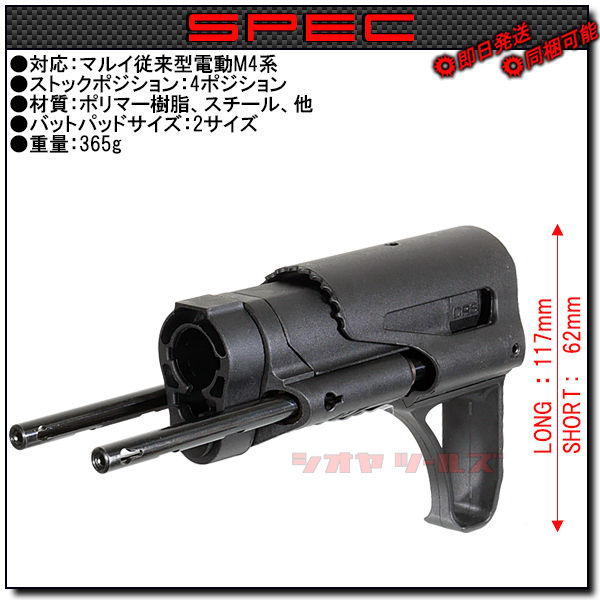 Aps製 電動m4用 Crs Collapsible Rifle Stock スライド ストック ワイヤー Coya Tools のblog