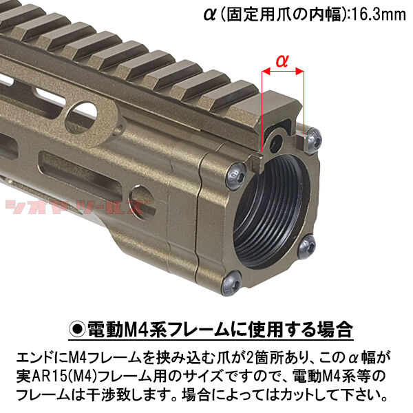 M4用 DANIEL DEFENSE MFR M-LOK 7.0inch HANDGUARD DDC (ハンドガード