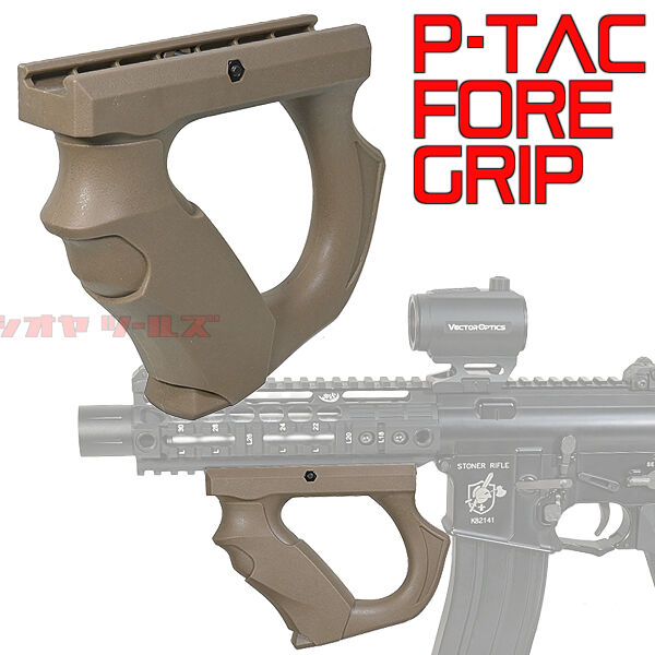 P-style TACTICAL FOREGRIP DE(フォアグリップ FRONT GRIP P90