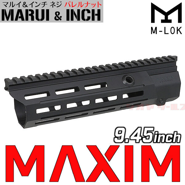 MAXIM DEFENSE タイプ MDX 9.5 ハンドガード PDX HK416 MR556 ( PTW