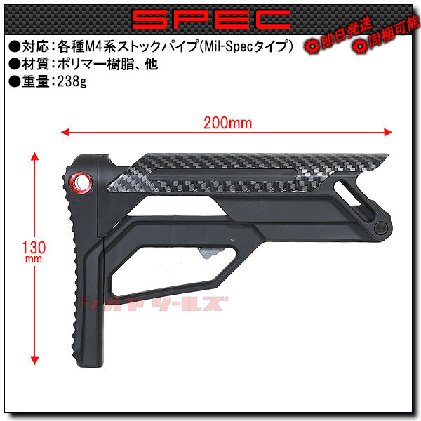 F.A.B. BUTTSTOCK LINE ブラックストック M4用 FORTIS LAタイプ BUTTSTOCK BK(STOCK ストック : COYA Tools のblog