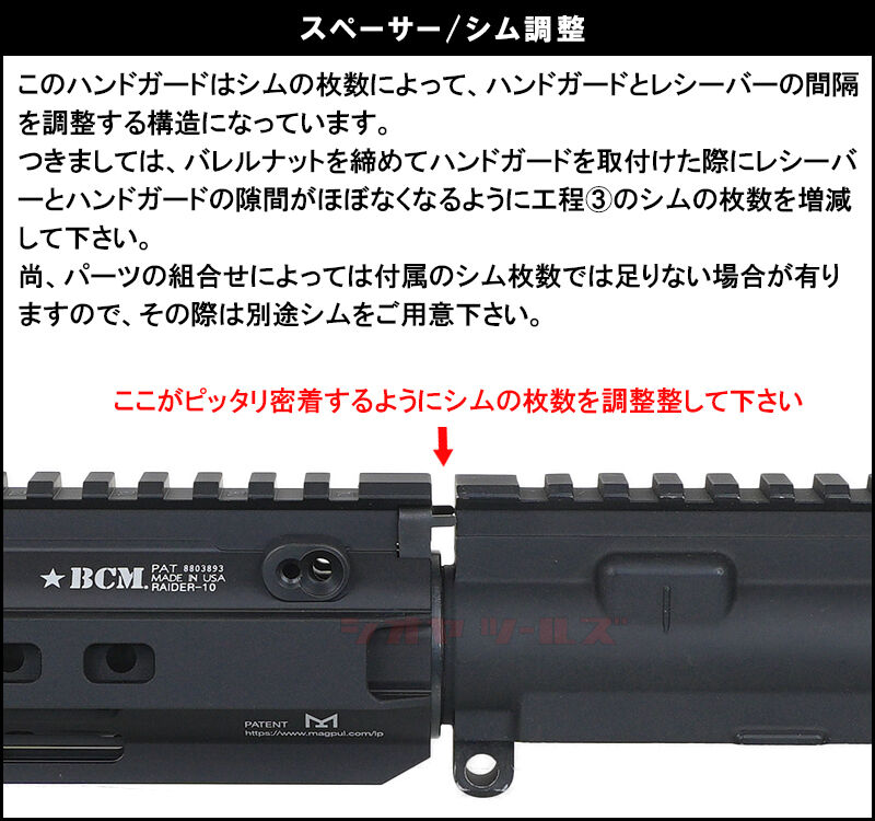 M4用 BCM RAIDER MODULAR RAIL タイプ handguard 10inch M-LOK