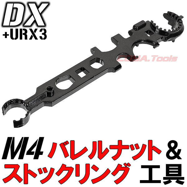M4用 マルチ レンチ DX +URX3用ツール(工具 バレルレンチ デルタリング