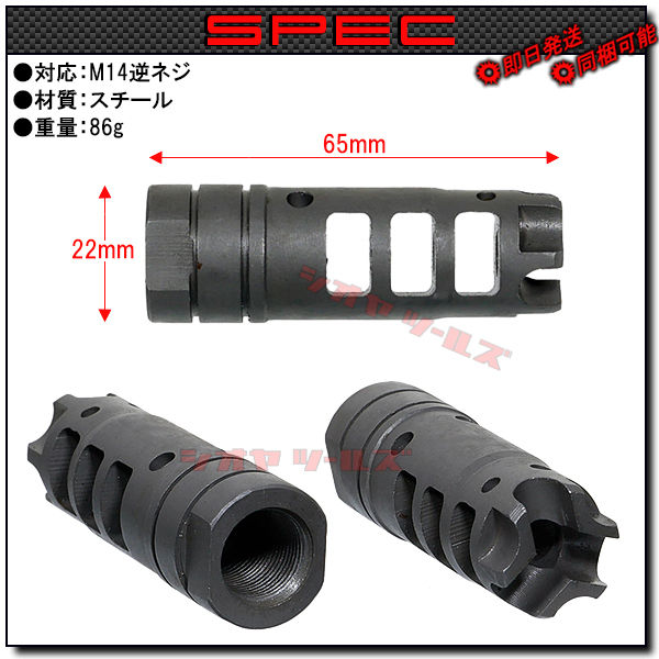 AF製 LANTAC DRAGONタイプ MUZZLE BRAKE(フラッシュハイダー M4 AF製 LANTAC DRAGONタイプ MUZZLE BRAKE(フラッシュハイダー M4