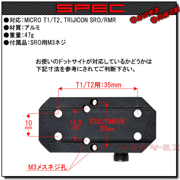 Elevated THE SLIDEタイプ ドットサイト マウント for AIMPOINT MICRO