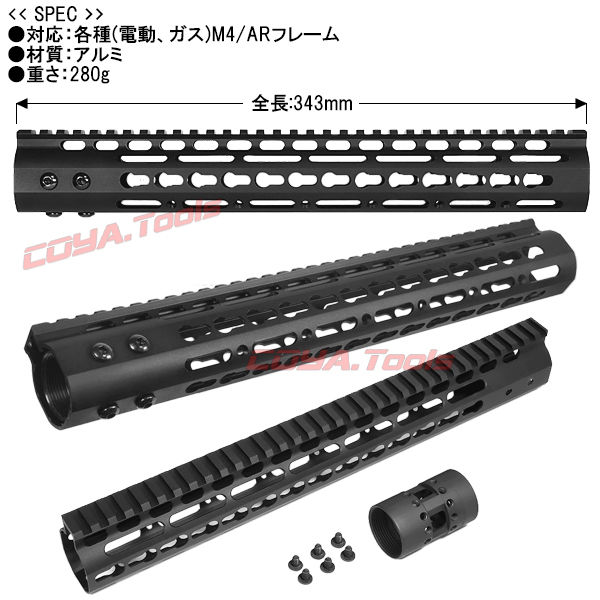 Noveske × Troy ハンドガード13.2inch Noveske × Troy ハンドガード13.2inch