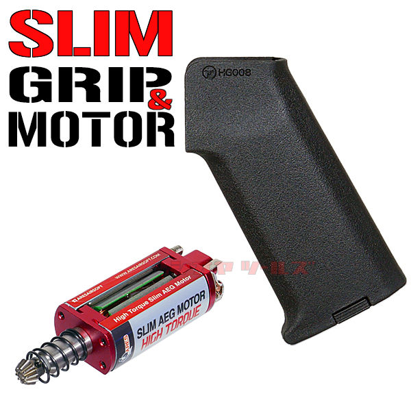 ARES AMOEBA スリムピストルグリップ ブラック + スーパーハイトルク スリム AEG モーター セット
