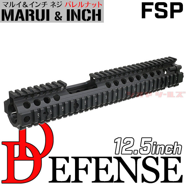 DANIEL DEFENSE M4A1 RISⅡ FSP タイプ HANDGUARD BK(SOPMOD block2