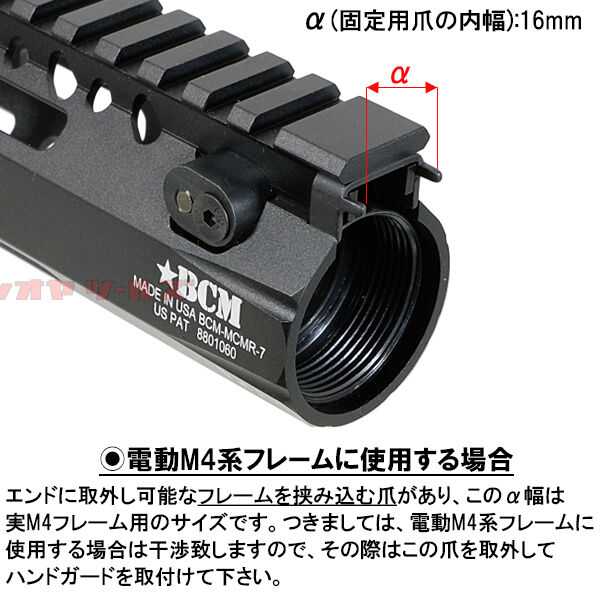 M4用 BCM MCMR タイプ 7inch handguard ( ハンドガード 7インチ M4用 BCM MCMR タイプ 7inch handguard ( ハンドガード 7インチ