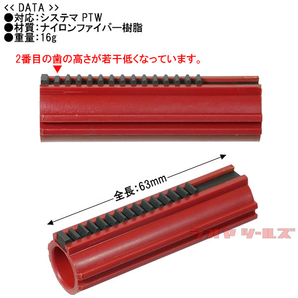 SHS製 SYSTEMA PTW用 強化ピストン（システマ トレポン : COYA Tools