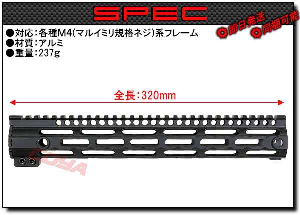 M4用 MIDWEST IND G3 Mタイプ M-LOK 12.5インチ HANDGUARD(12inch