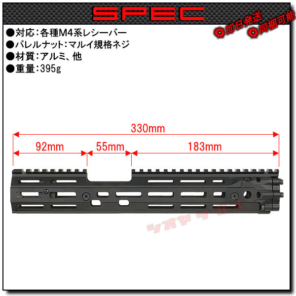 M4用 DANIEL DEFENSE RISⅢ タイプ FSP HANDGUARD 13inch BLACK M4用 DANIEL DEFENSE RISⅢ タイプ FSP HANDGUARD 13inch BLACK