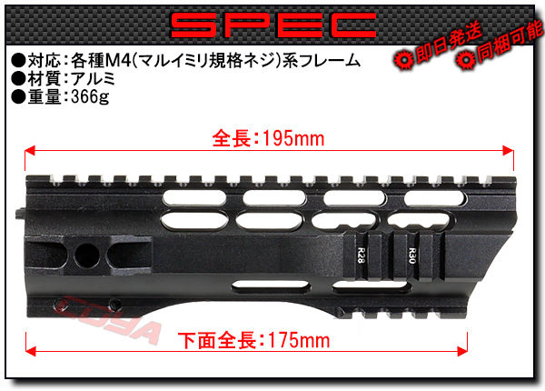 M4用 BREEK ARMSタイプ シャークヘッド 7.5インチ HANDGUARD(7.5 M4用 BREEK ARMSタイプ シャークヘッド 7.5インチ HANDGUARD(7.5