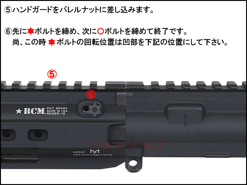 M4用 BCM RAIDER MODULAR RAIL タイプ handguard 10inch M-LOK