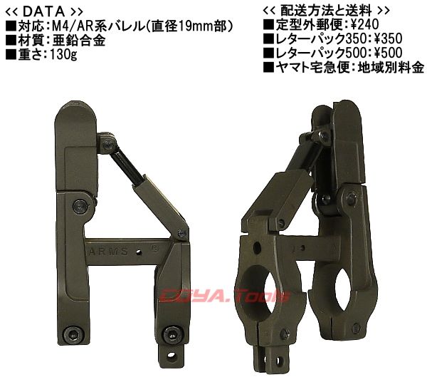 A.R.M.S 実物フロントサイト ARMSタイプ フォールディング フロントサイト M4シリーズ対応 BK