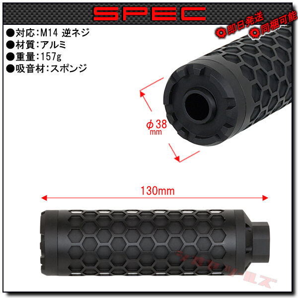 ANGEL製 HIVE HEX サプレッサー 5.1inch M14逆ネジ ( Silencer