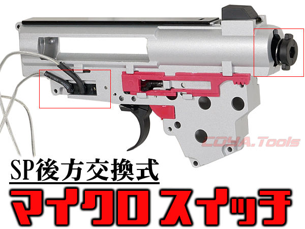 ARCTURUS製 おとなしい Ver2メカボックス ARCTURUS製 おとなしい Ver2メカボックス