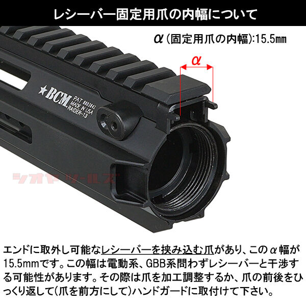 M4用 BCM RAIDER MODULAR RAIL タイプ handguard 13inch M-LOK