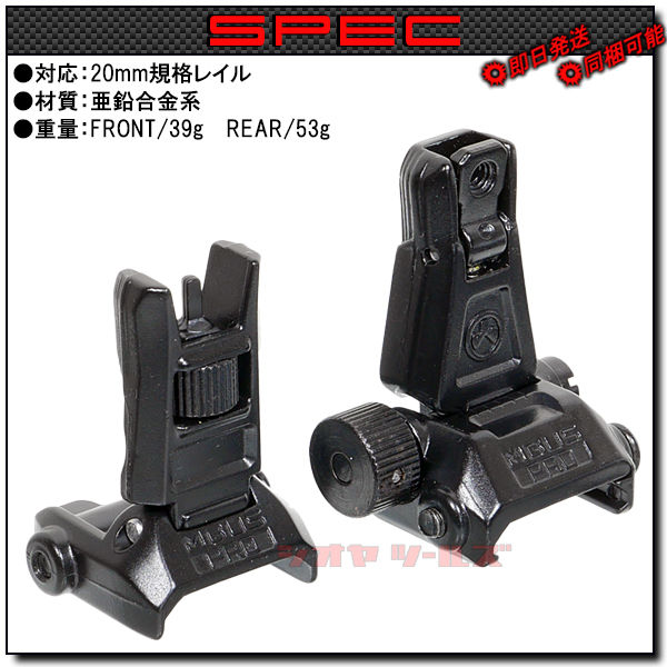 MAGPUL MBUS PROタイプ メタル フロントサイト & リアサイト SET