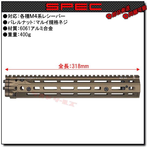 M4用 DANIEL DEFENSE RISⅢ タイプ HANDGUARD 12.5inch DDC ( DD4