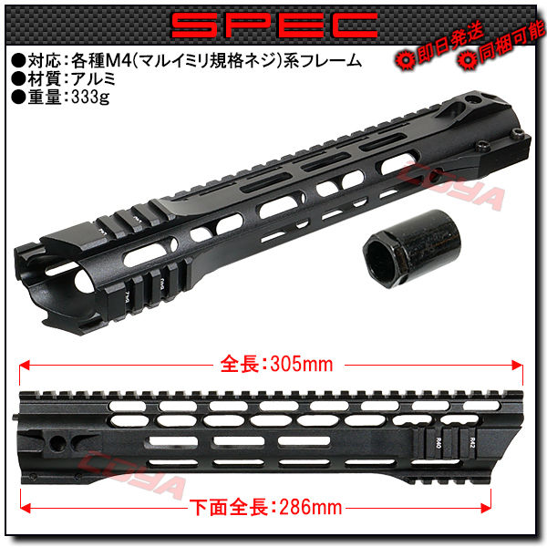 M4 細める M16 シャーク M-LOK ハンドガード 12.5インチ ブラック M4 細める M16 シャーク M-LOK ハンドガード 12.5インチ ブラック