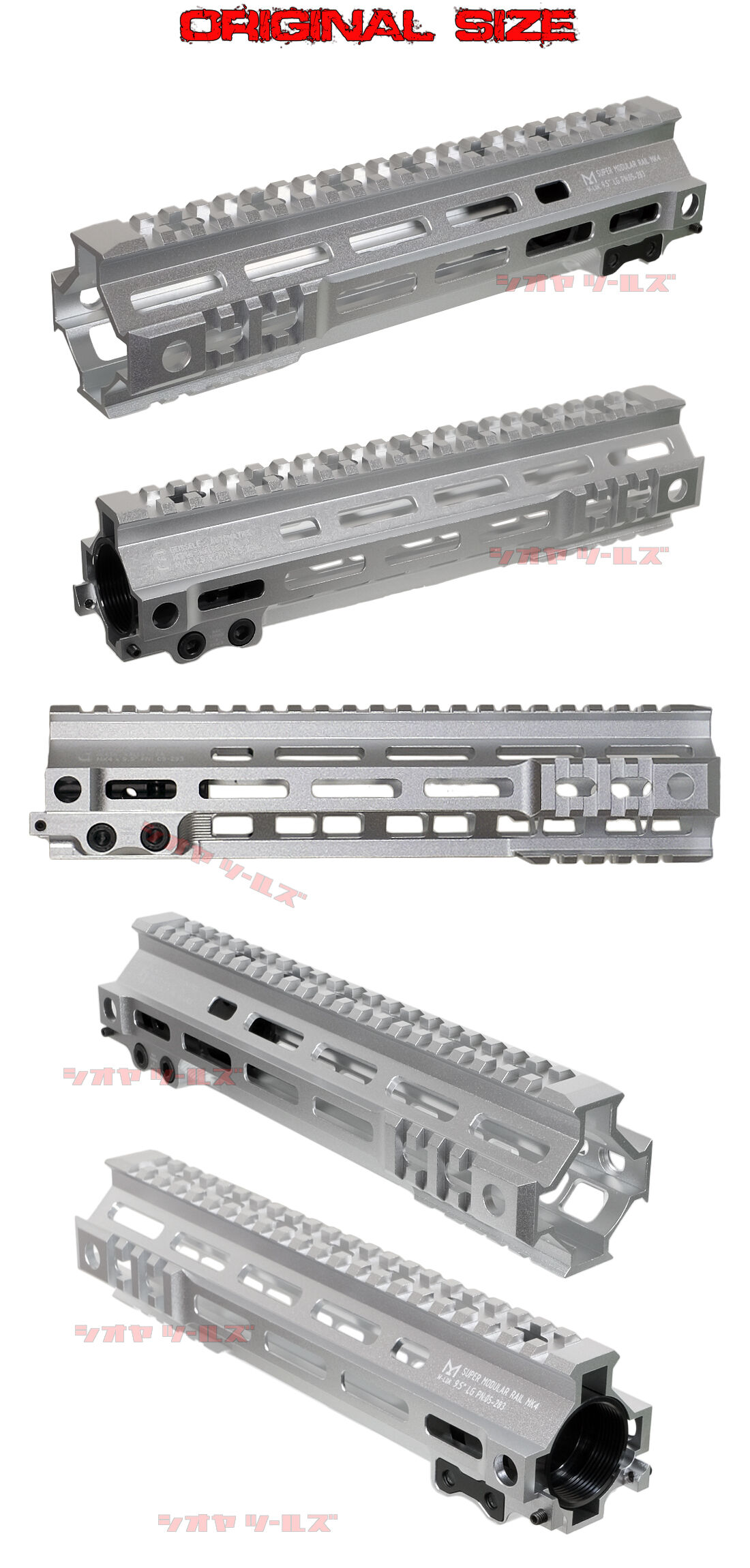 Super Modular Rail MK4 M-LOK ハンドガード Amazon | A&B Geisseleタイプ Super Modular Rail MK4 M-LOK 9.5インチ