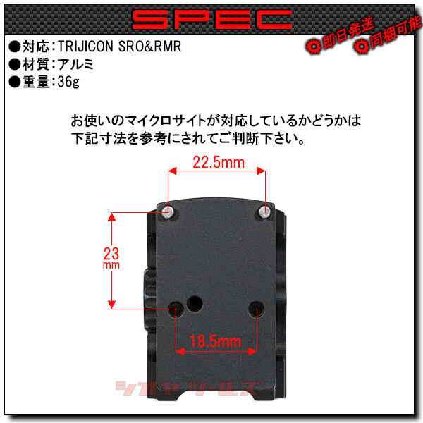 トリジコン SRO & RMR 用 Scalarworksタイプ mount(TRIJICON