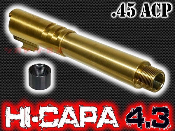 ACE1 ARMS製 マルイ HI-CAPA5.1用 TACTICAL ステンレス アウターバレル ...