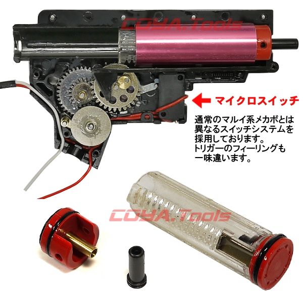 ★マイクロスイッチ★AF製 マルイ 電動M4用 Ver2 フルコンプ メカボックス 後方配線(メカボ クイックチェンジ スプリングガイド ARMY FORCE ARMY FORCE製 マイクロスイッチ 強化メカボックス Ver2 (メカBOX