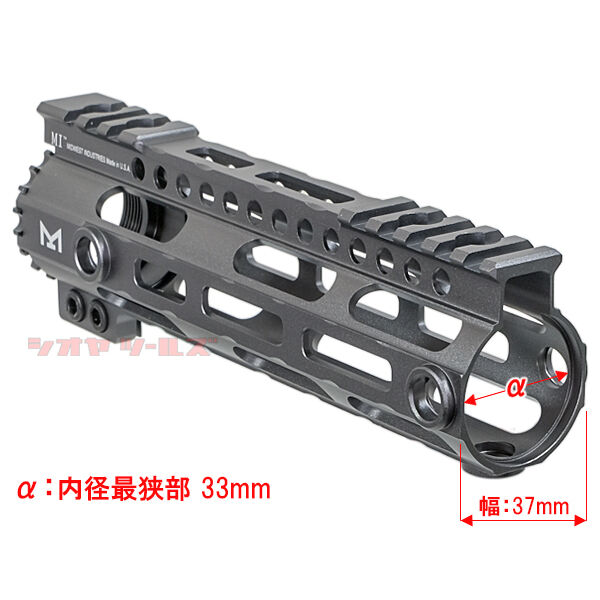 MI タイプ G3 Lightweight Handguard 7inch